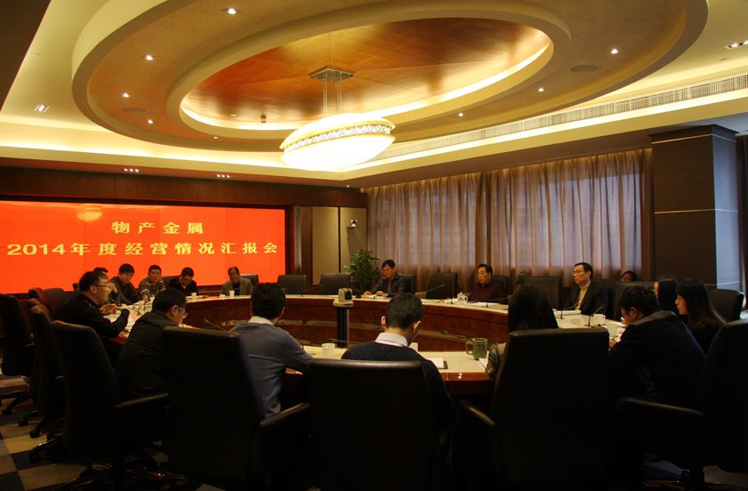 1422427052176688466F.jpg 2014年度經(jīng)營(yíng)情況匯報(bào)會(huì)_副本.jpg
